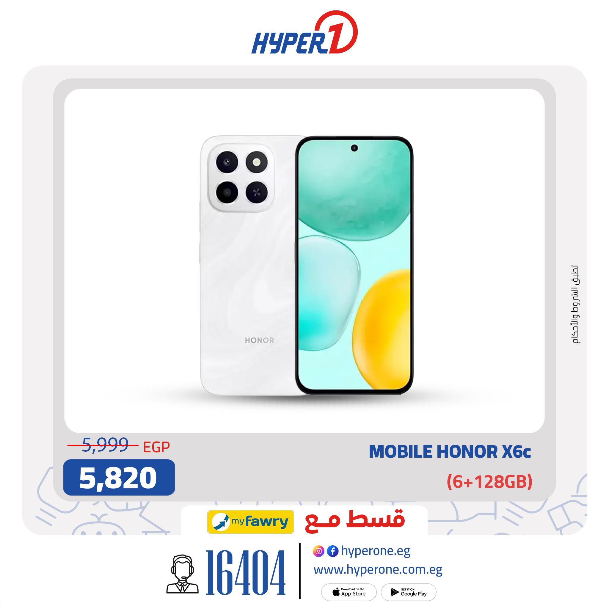 hyper-one offers from 16jul to 3jun 2025 عروض هايبر وان من 16 يوليو حتى 3 يونيو 2025 صفحة رقم 8